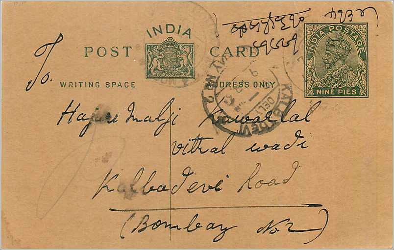 Entier Postal Postal Stationary Inde India 
