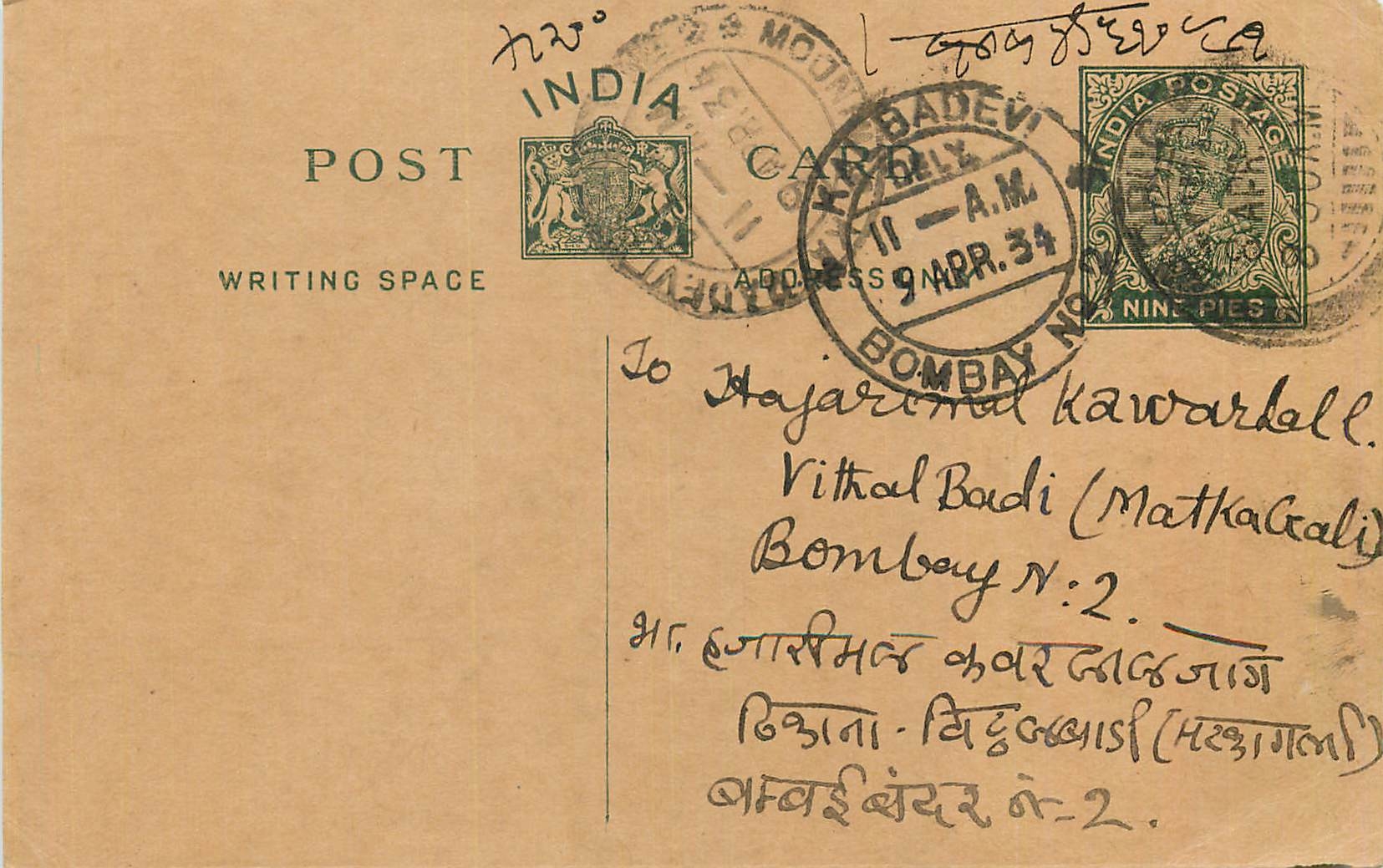 Entier Postal Postal Stationary Inde India 