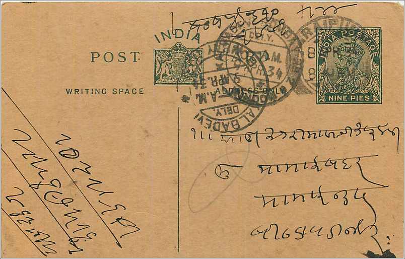Entier Postal Postal Stationary Inde India 