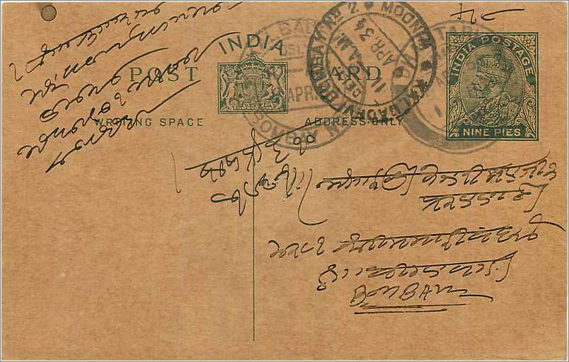Entier Postal Postal Stationary Inde India 