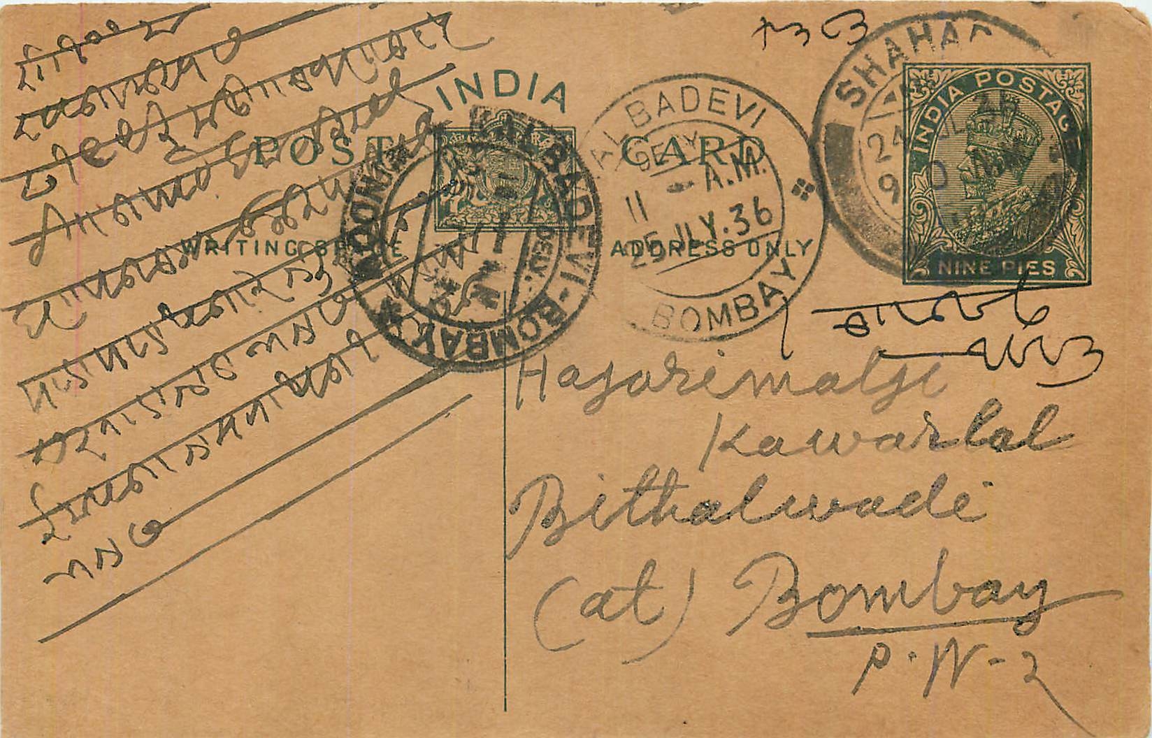 Entier Postal Postal Stationary Inde India 