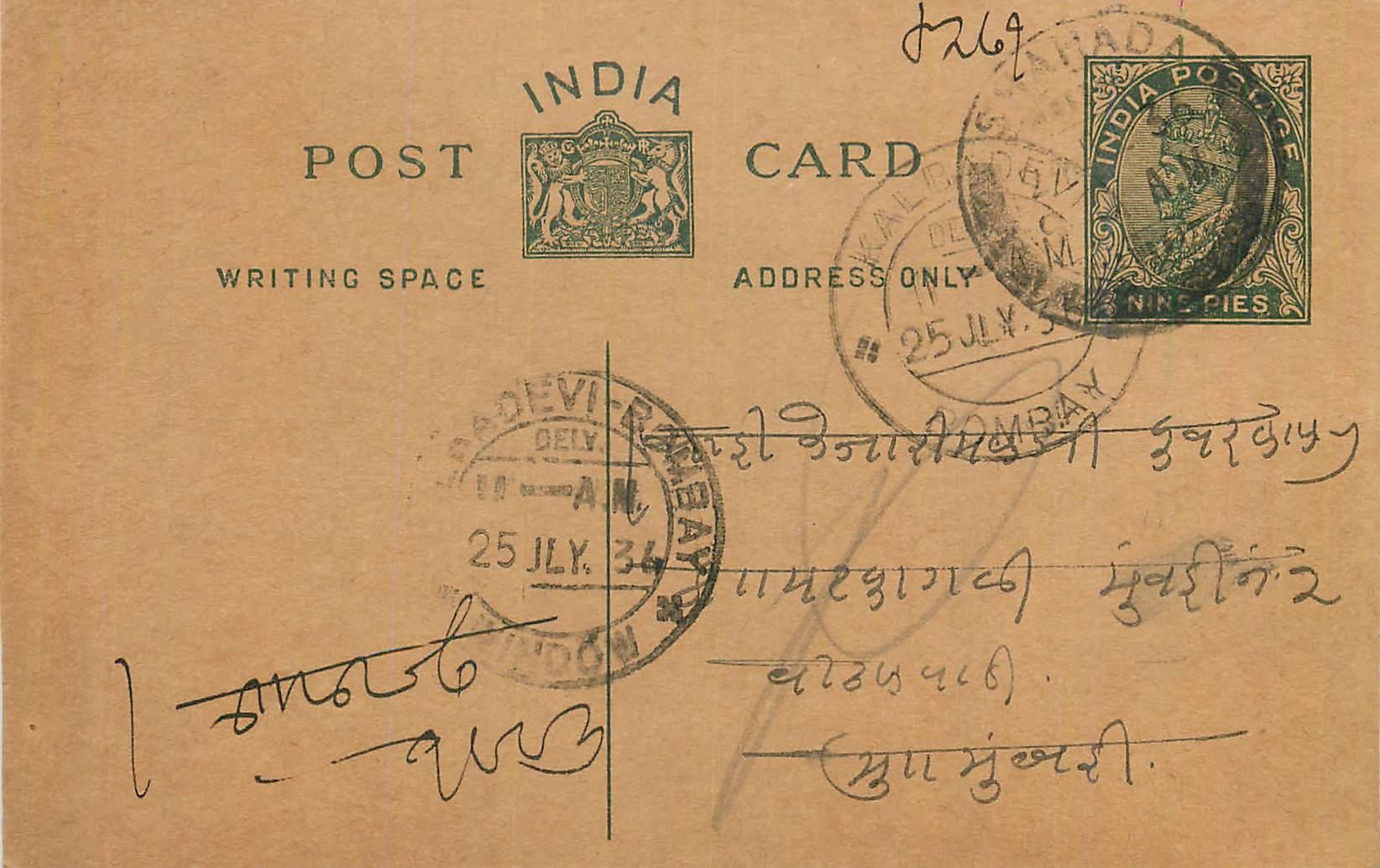 Entier Postal Postal Stationary Inde India 