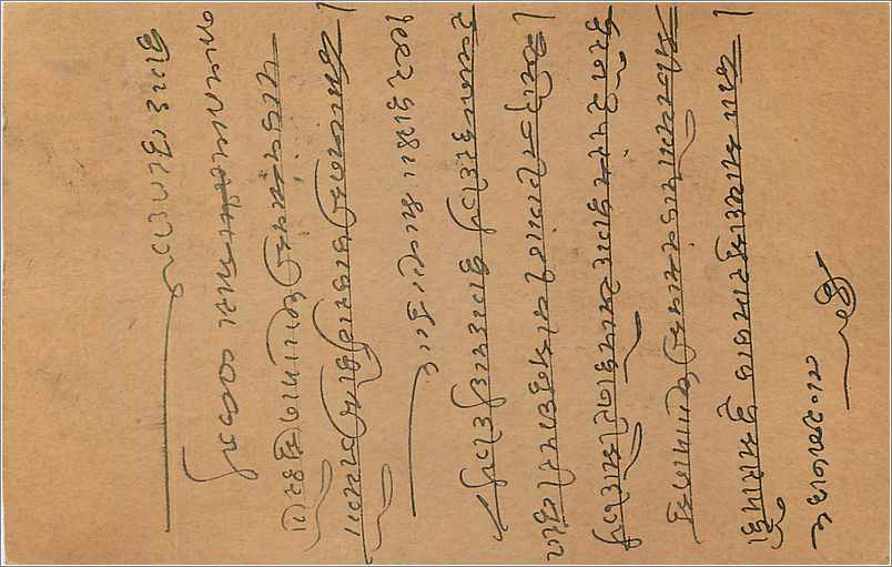 Entier Postal Postal Stationary Inde India  — Rückseite