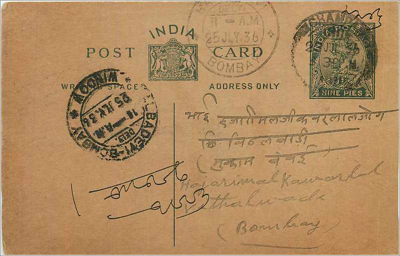 Entier Postal Postal Stationary Inde India 
