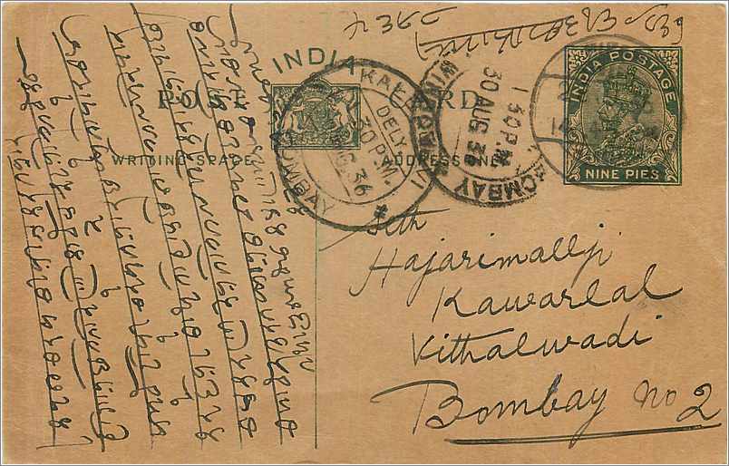 Entier Postal Postal Stationary Inde India 