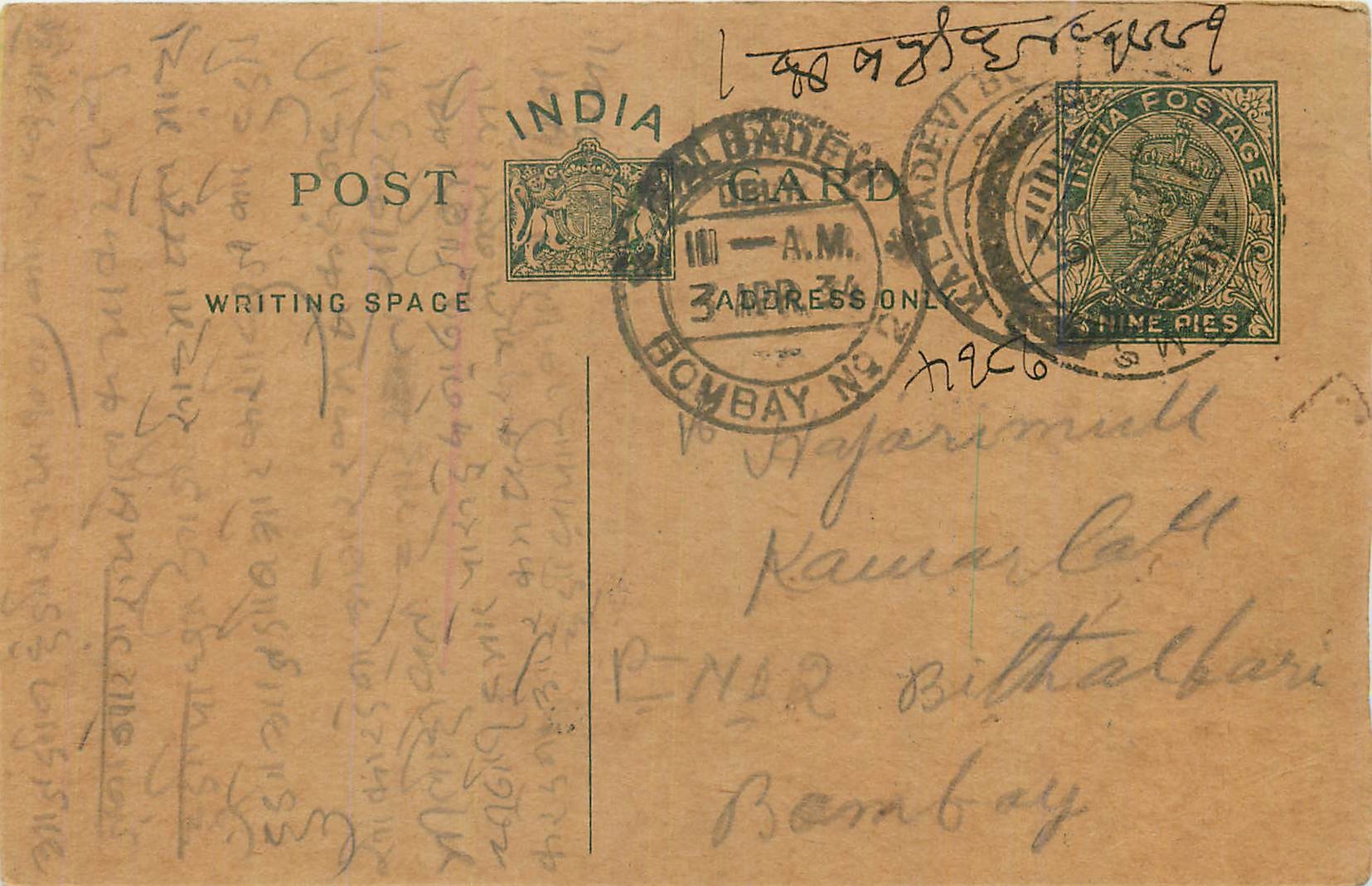 Entier Postal Postal Stationary Inde India 
