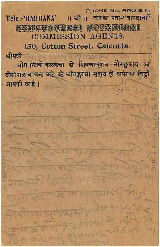 Entier Postal Postal Stationary Inde India  — Rückseite