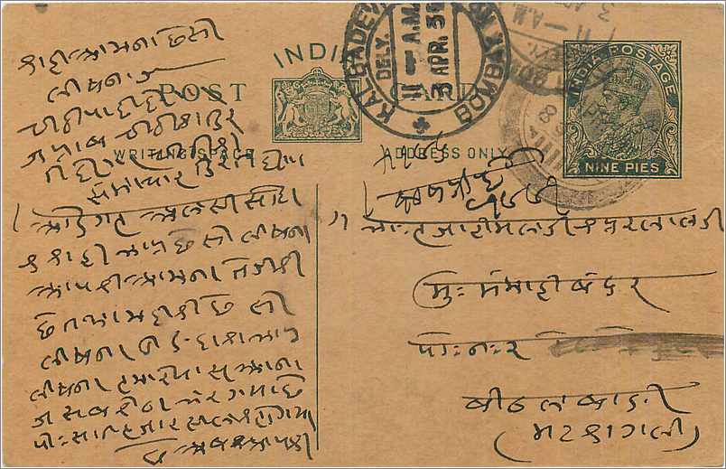 Entier Postal Postal Stationary Inde India 