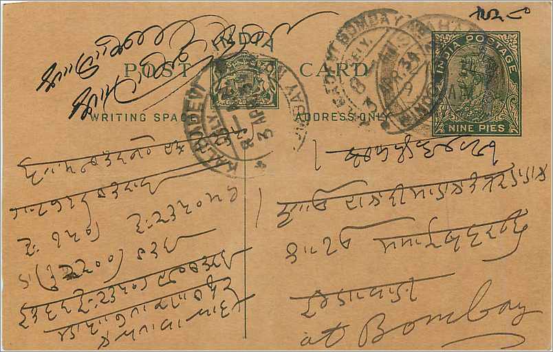 Entier Postal Postal Stationary Inde India 