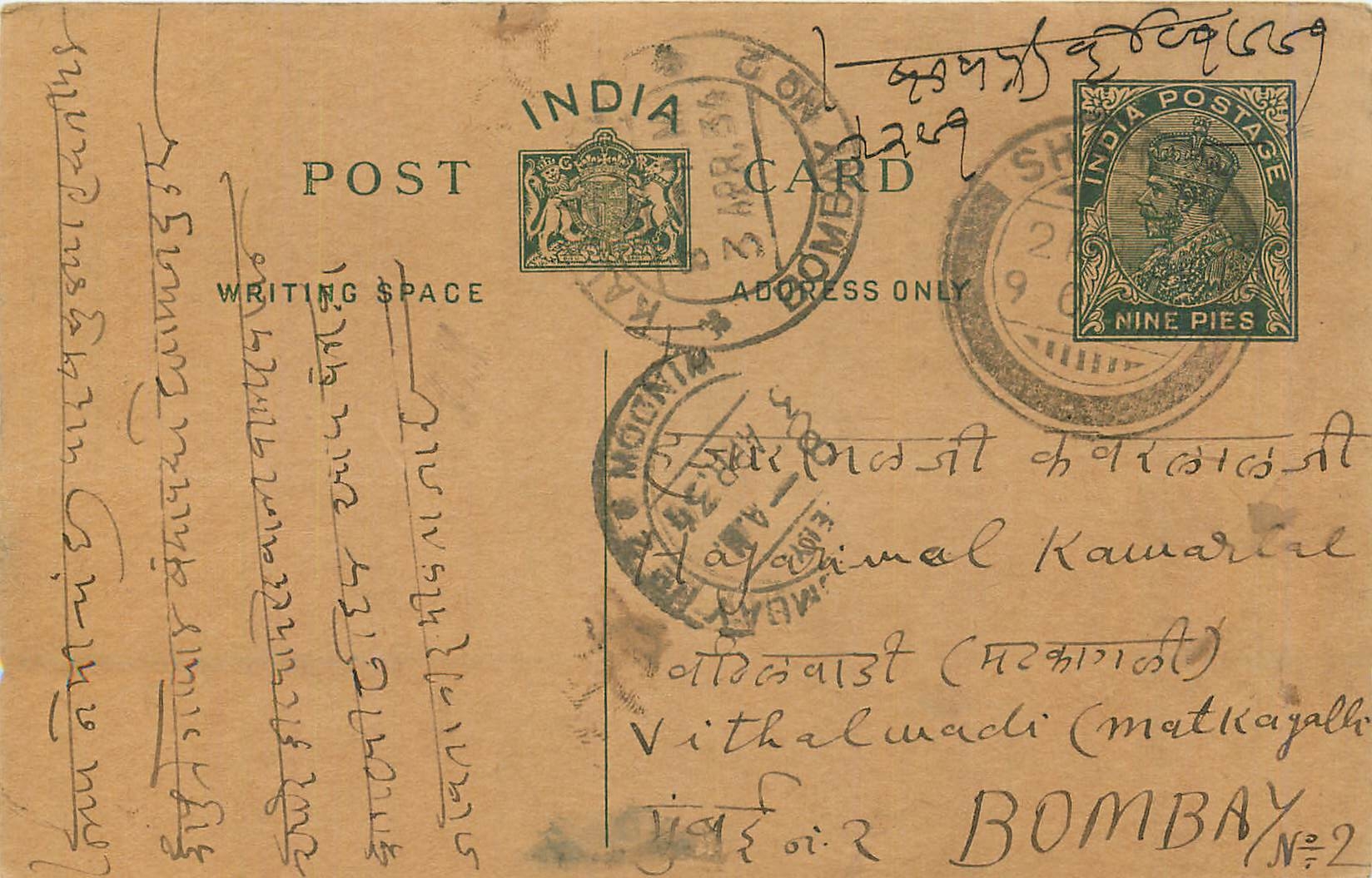 Entier Postal Postal Stationary Inde India 