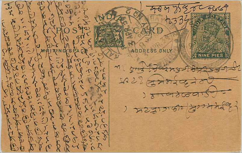 Entier Postal Postal Stationary Inde India 