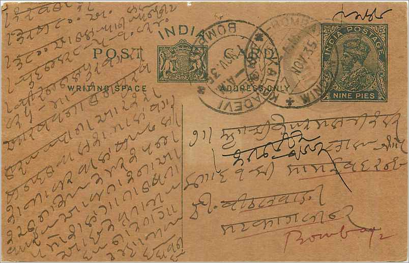 Entier Postal Postal Stationary Inde India 