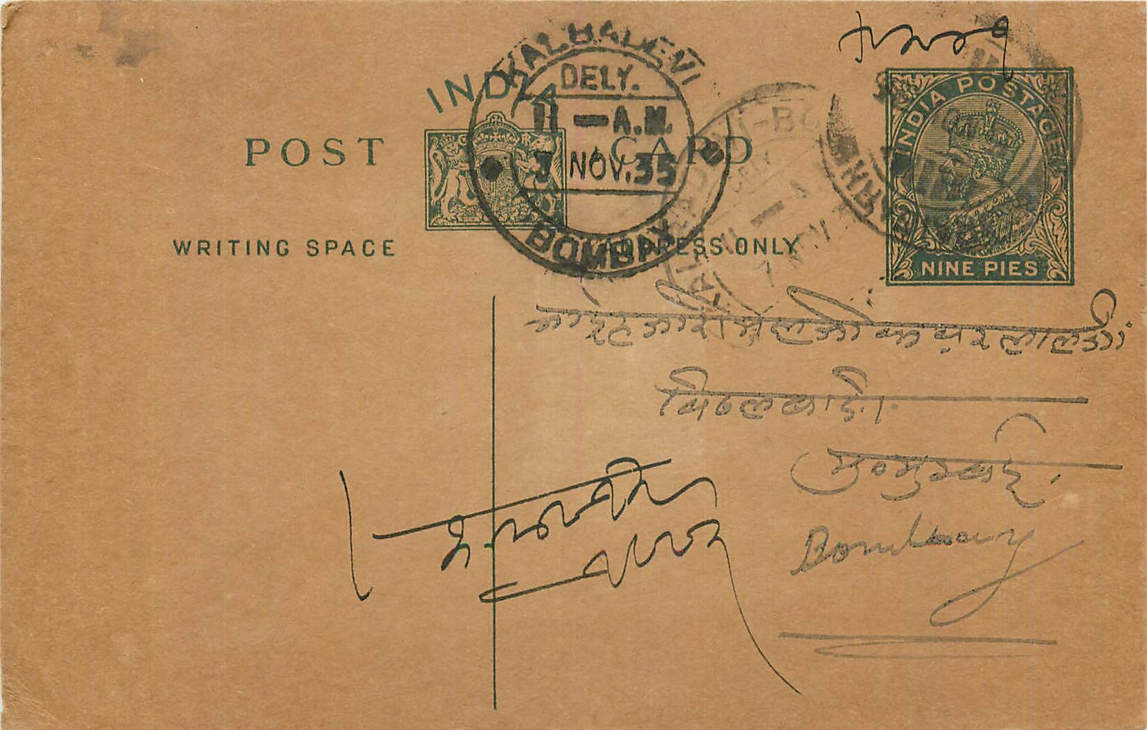 Entier Postal Postal Stationary Inde India 