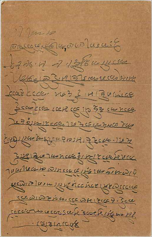 Entier Postal Postal Stationary Inde India  — Rückseite