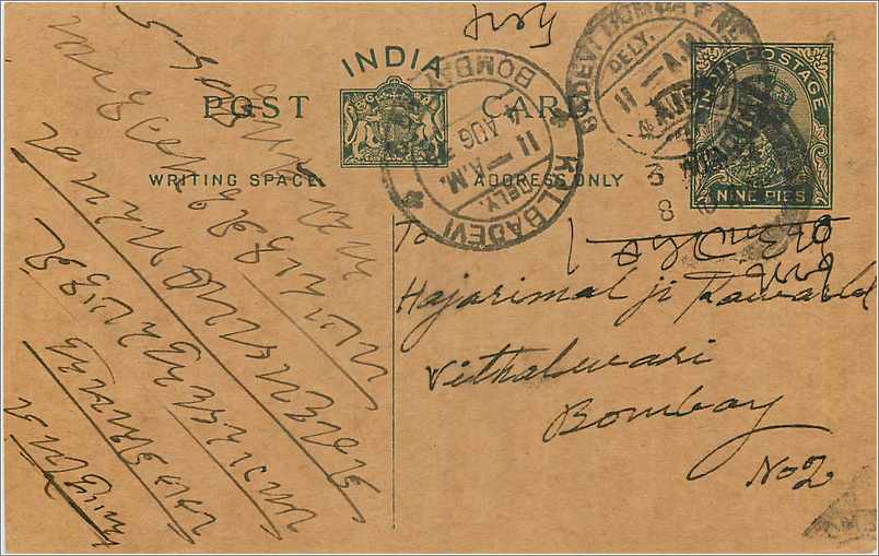 Entier Postal Postal Stationary Inde India 