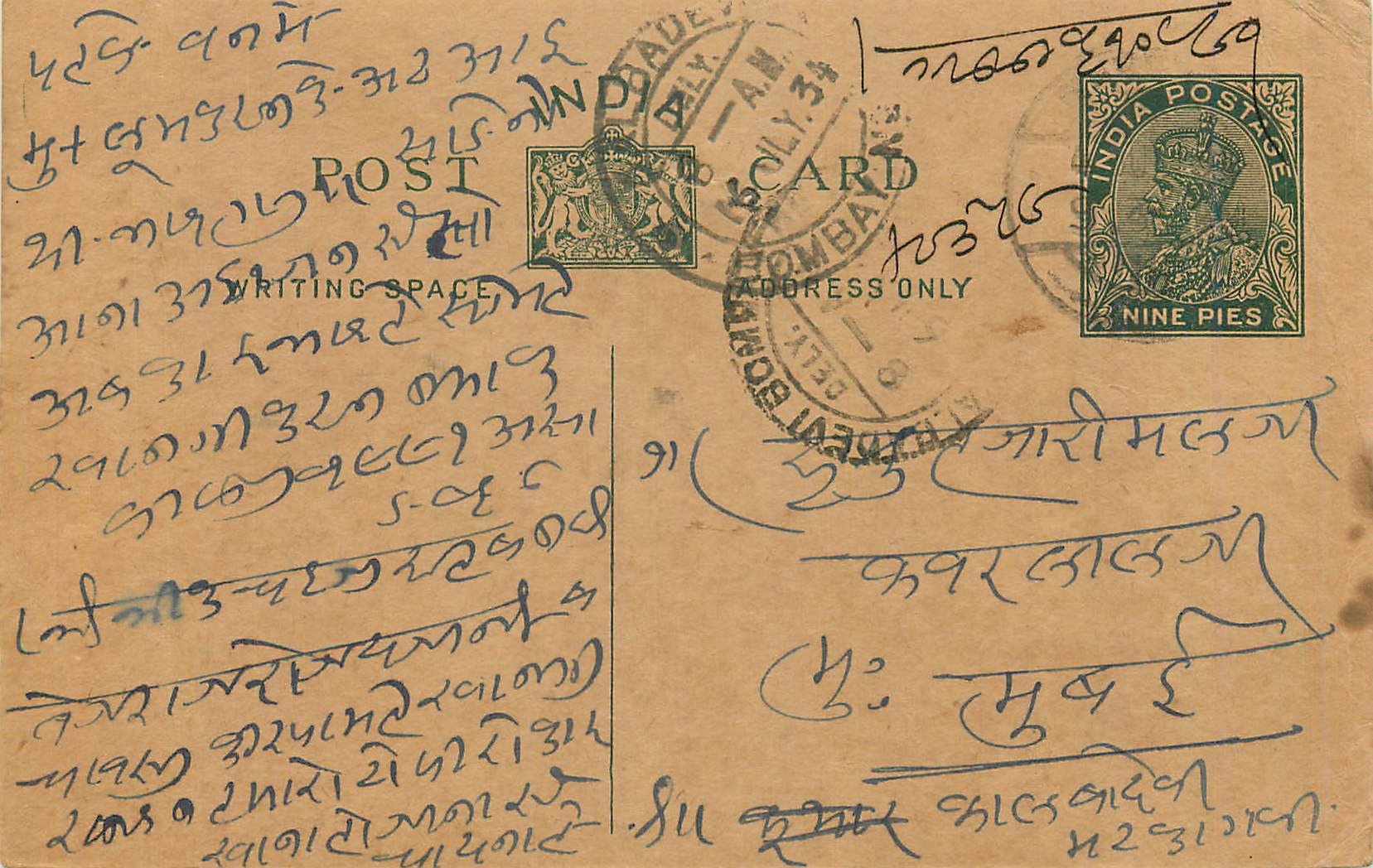 Entier Postal Postal Stationary Inde India 