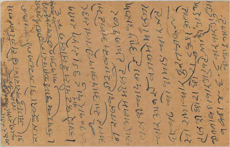 Entier Postal Postal Stationary Inde India  — Rückseite