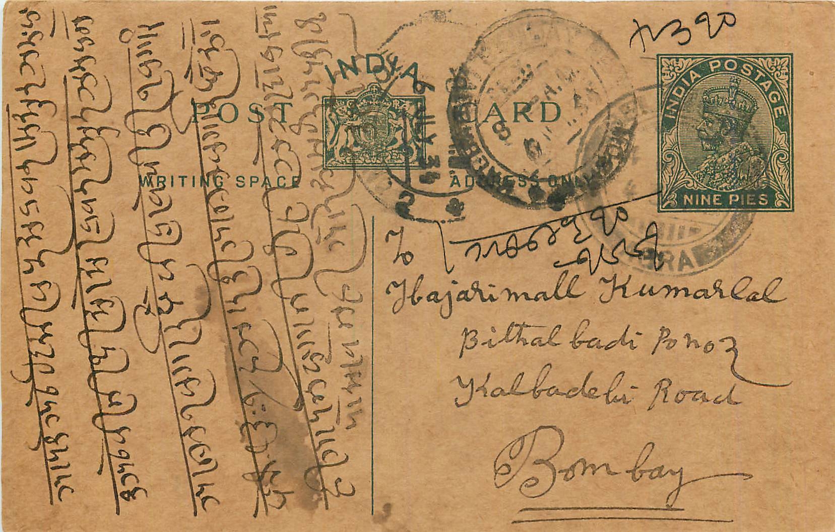 Entier Postal Postal Stationary Inde India 