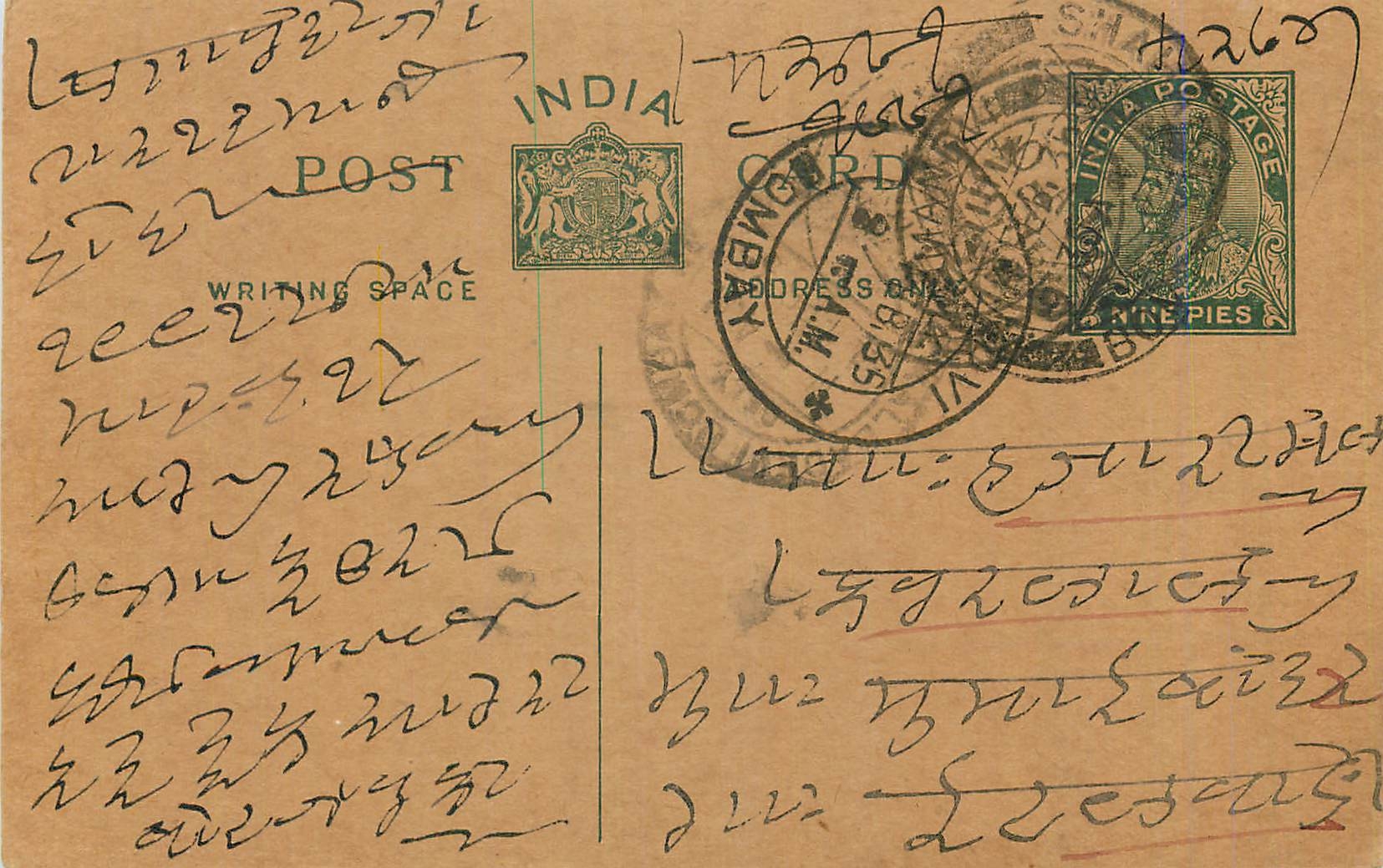 Entier Postal Postal Stationary Inde India 