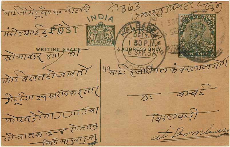 Entier Postal Postal Stationary Inde India 
