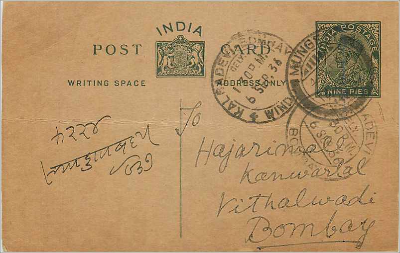Entier Postal Postal Stationary Inde India 