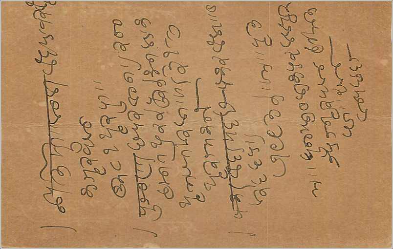 Entier Postal Postal Stationary Inde India  — Rückseite