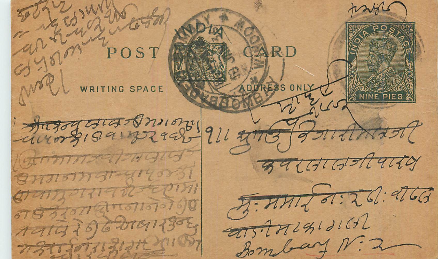 Entier Postal Postal Stationary Inde India 