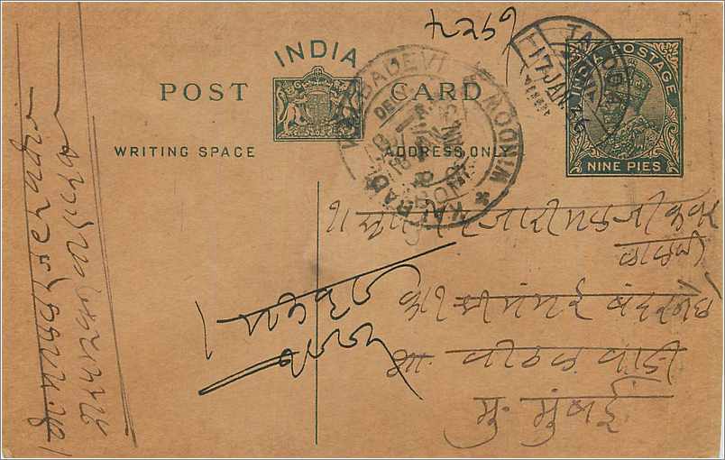 Entier Postal Postal Stationary Inde India 