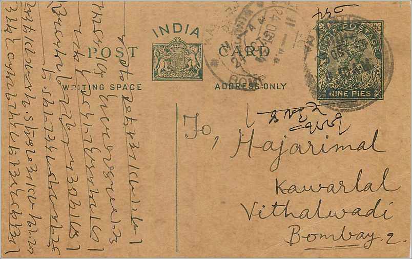 Entier Postal Postal Stationary Inde India 