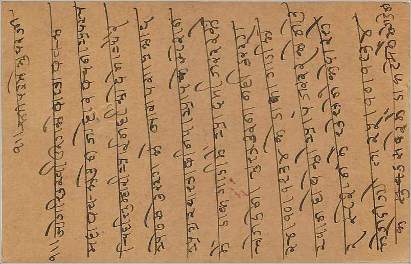 Entier Postal Postal Stationary Inde India  — Verso