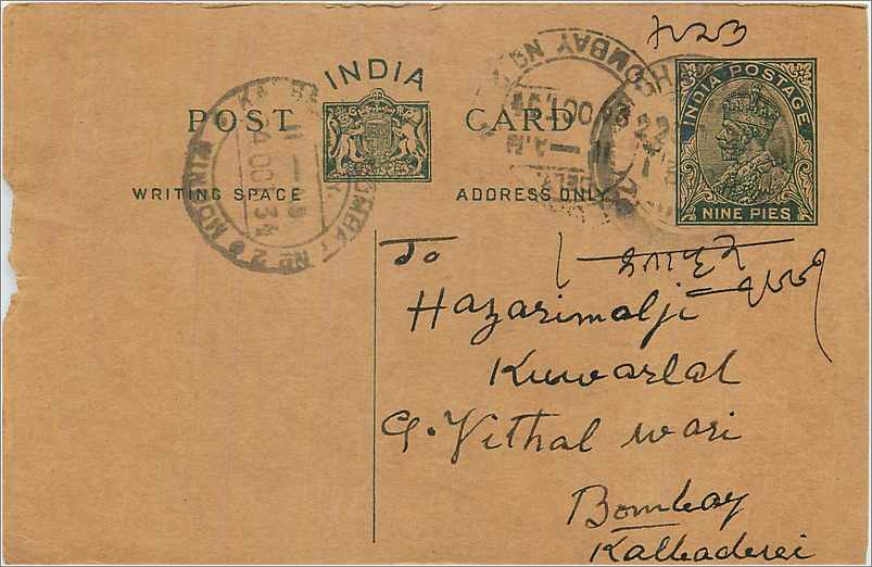 Entier Postal Postal Stationary Inde India 