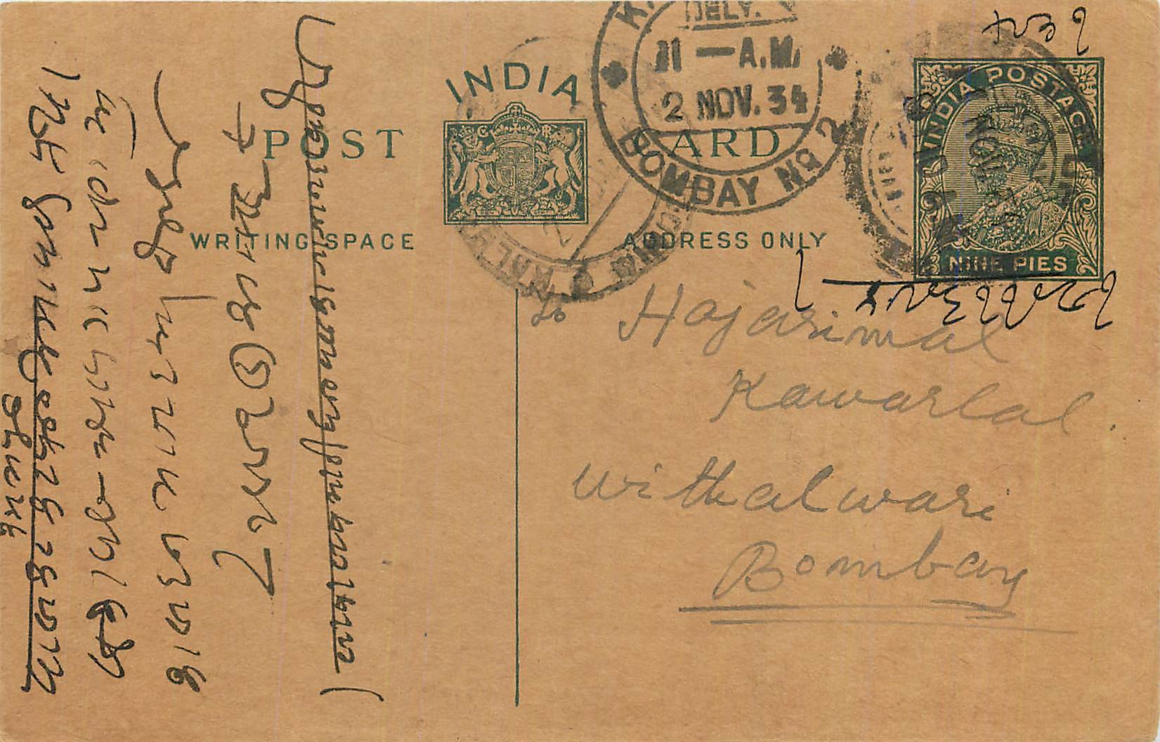 Entier Postal Postal Stationary Inde India 