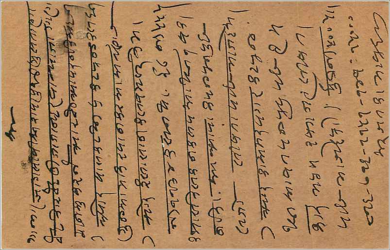 Entier Postal Postal Stationary Inde India  — Verso
