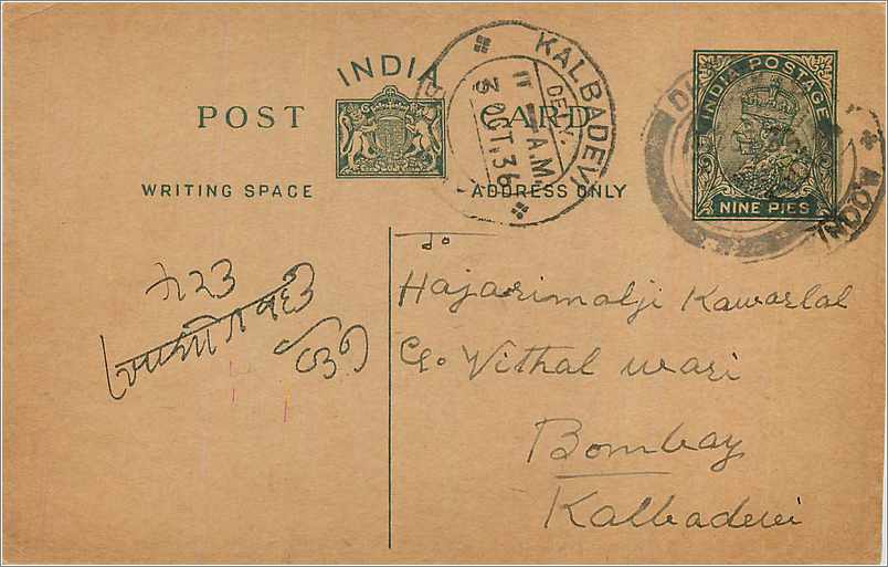 Entier Postal Postal Stationary Inde India 