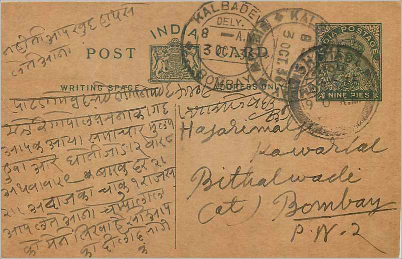 Entier Postal Postal Stationary Inde India 