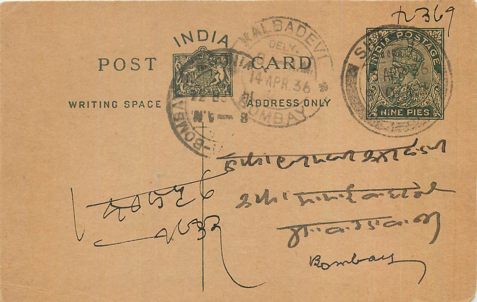 Entier Postal Postal Stationary Inde India 