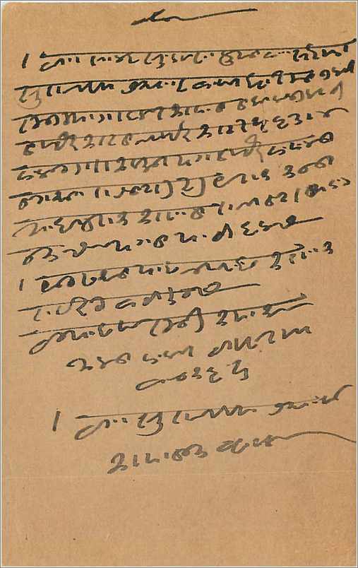 Entier Postal Postal Stationary Inde India  — Rückseite