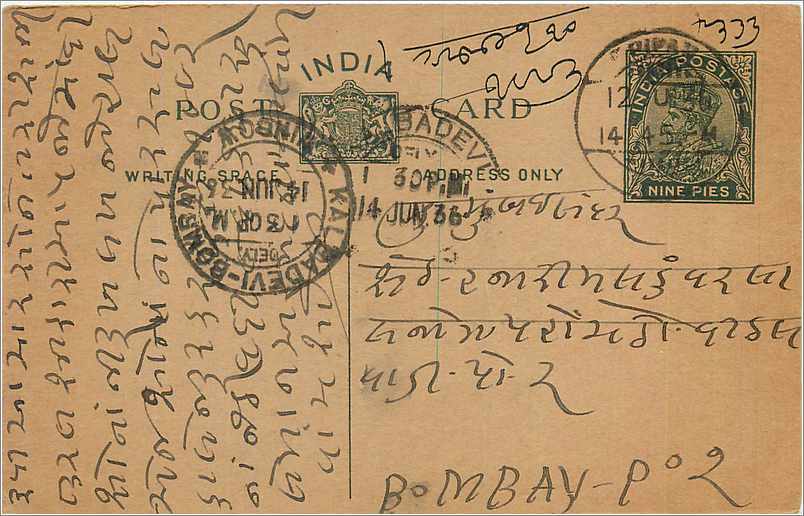Entier Postal Postal Stationary Inde India 