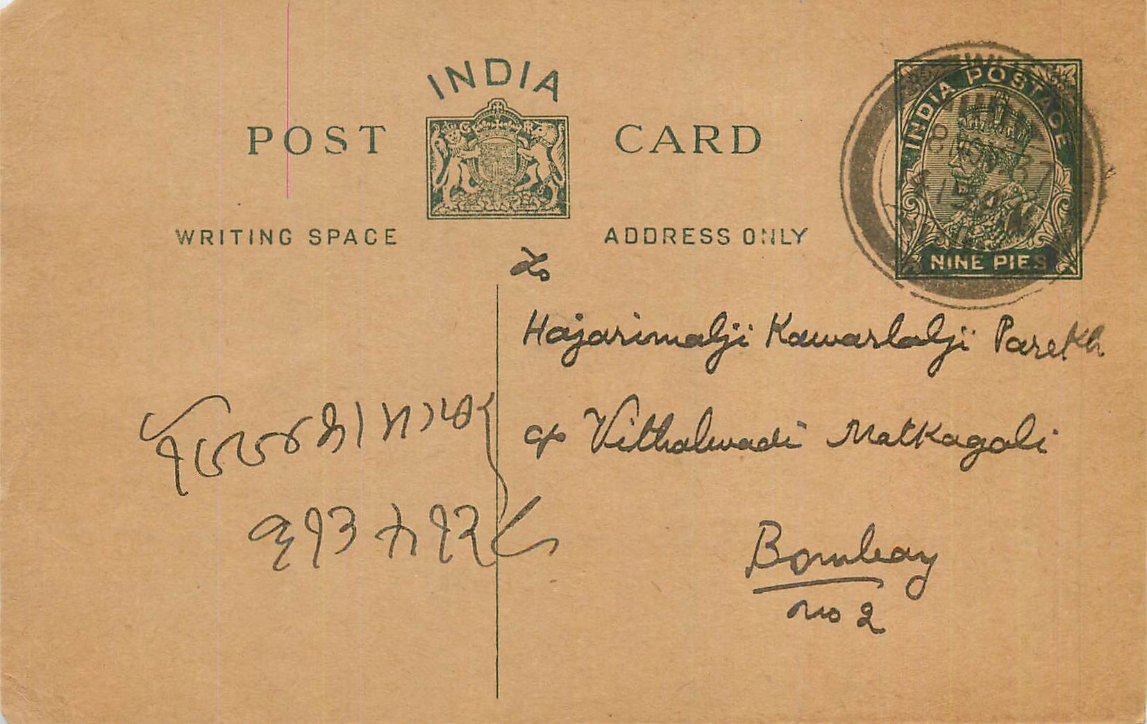 Entier Postal Postal Stationary Inde India 