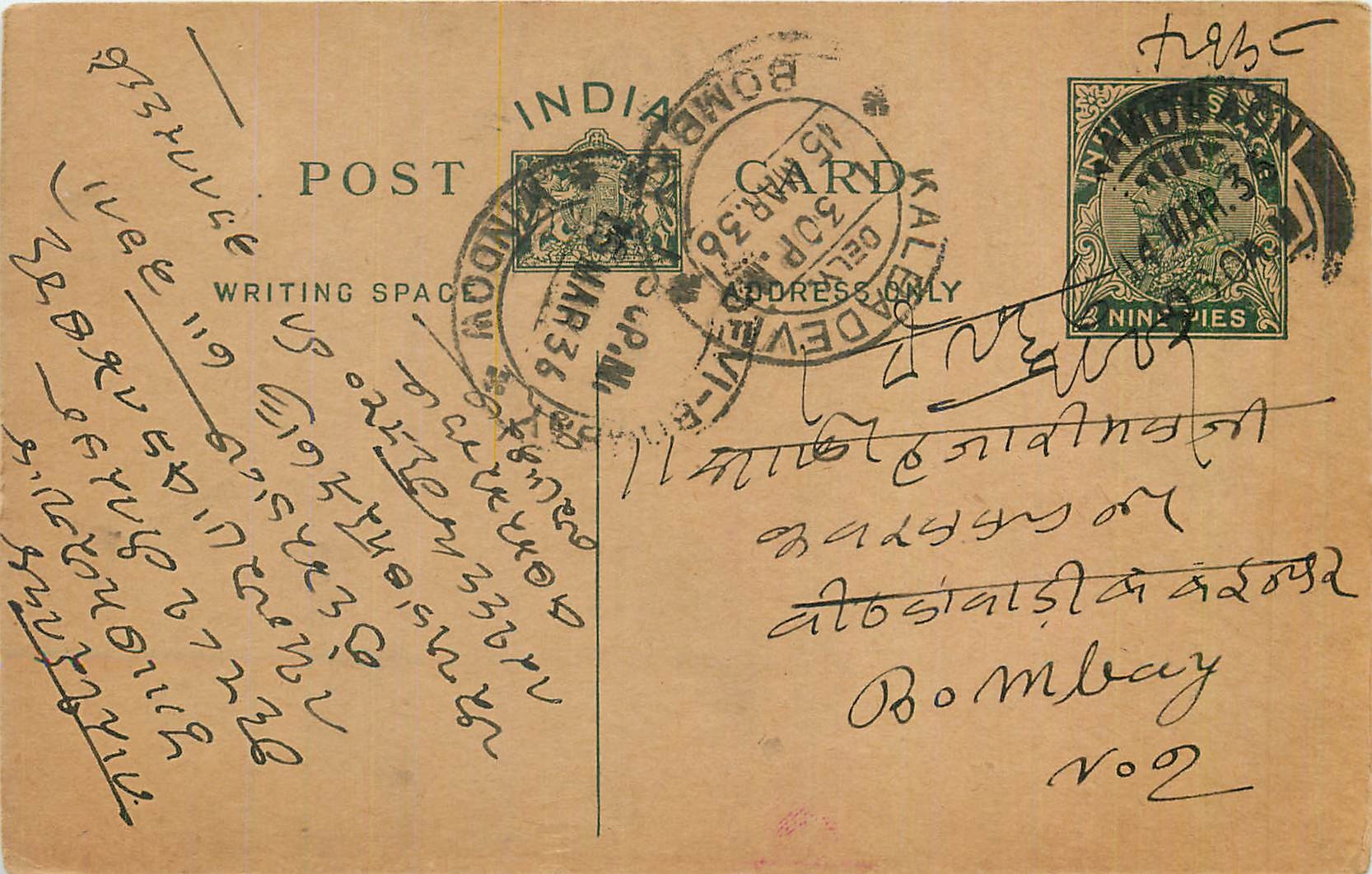 Entier Postal Postal Stationary Inde India 