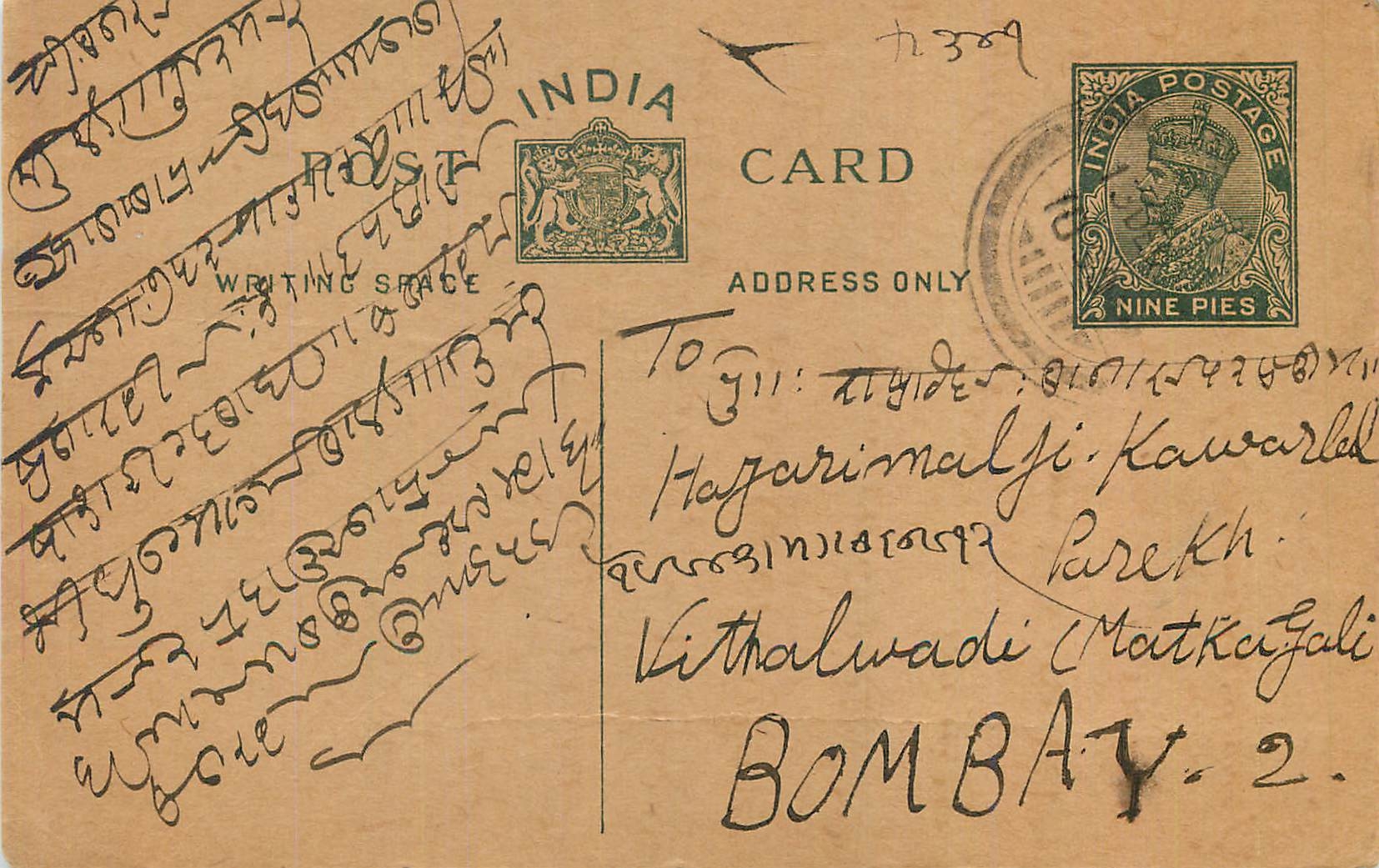 Entier Postal Postal Stationary Inde India 