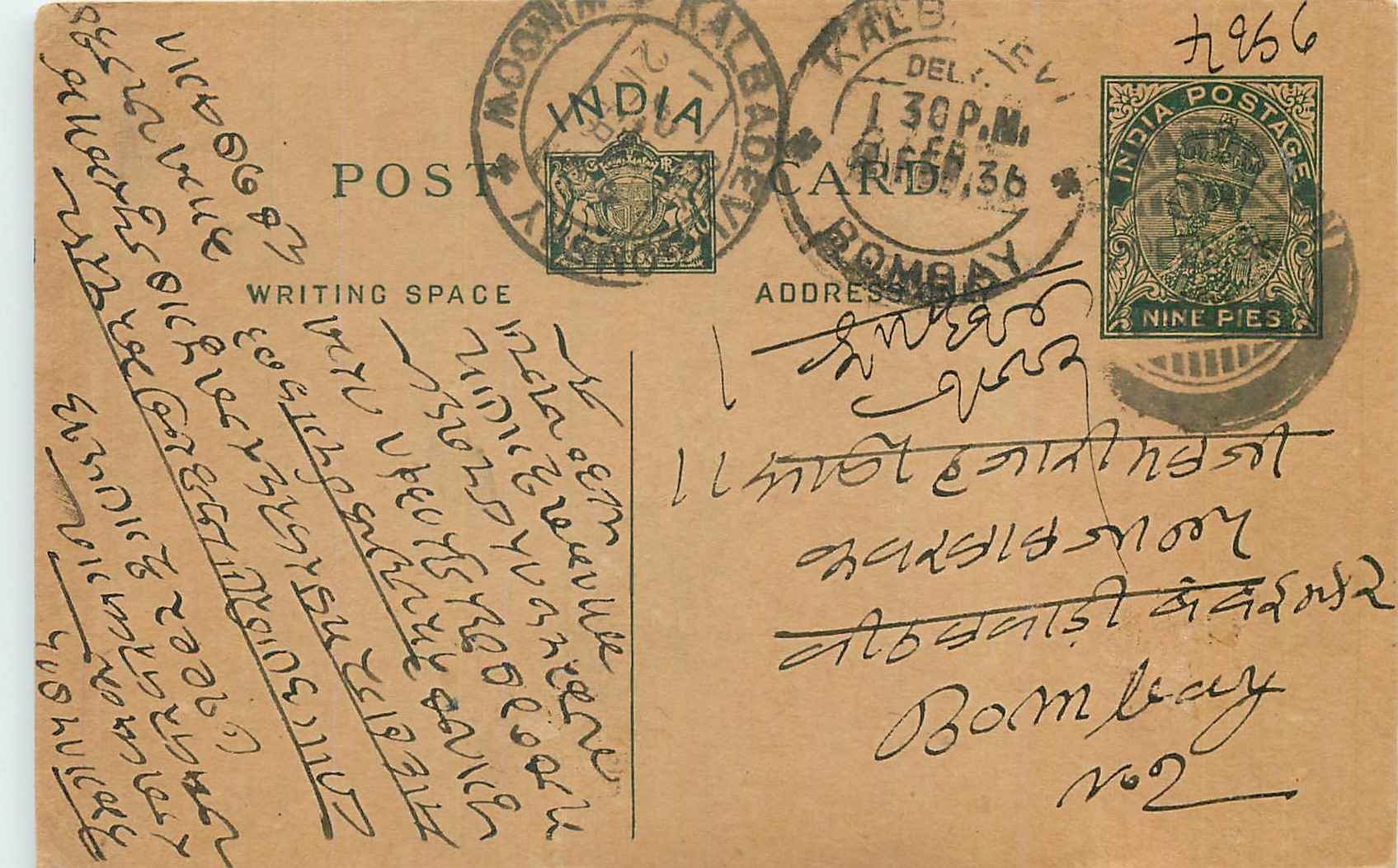 Entier Postal Postal Stationary Inde India 