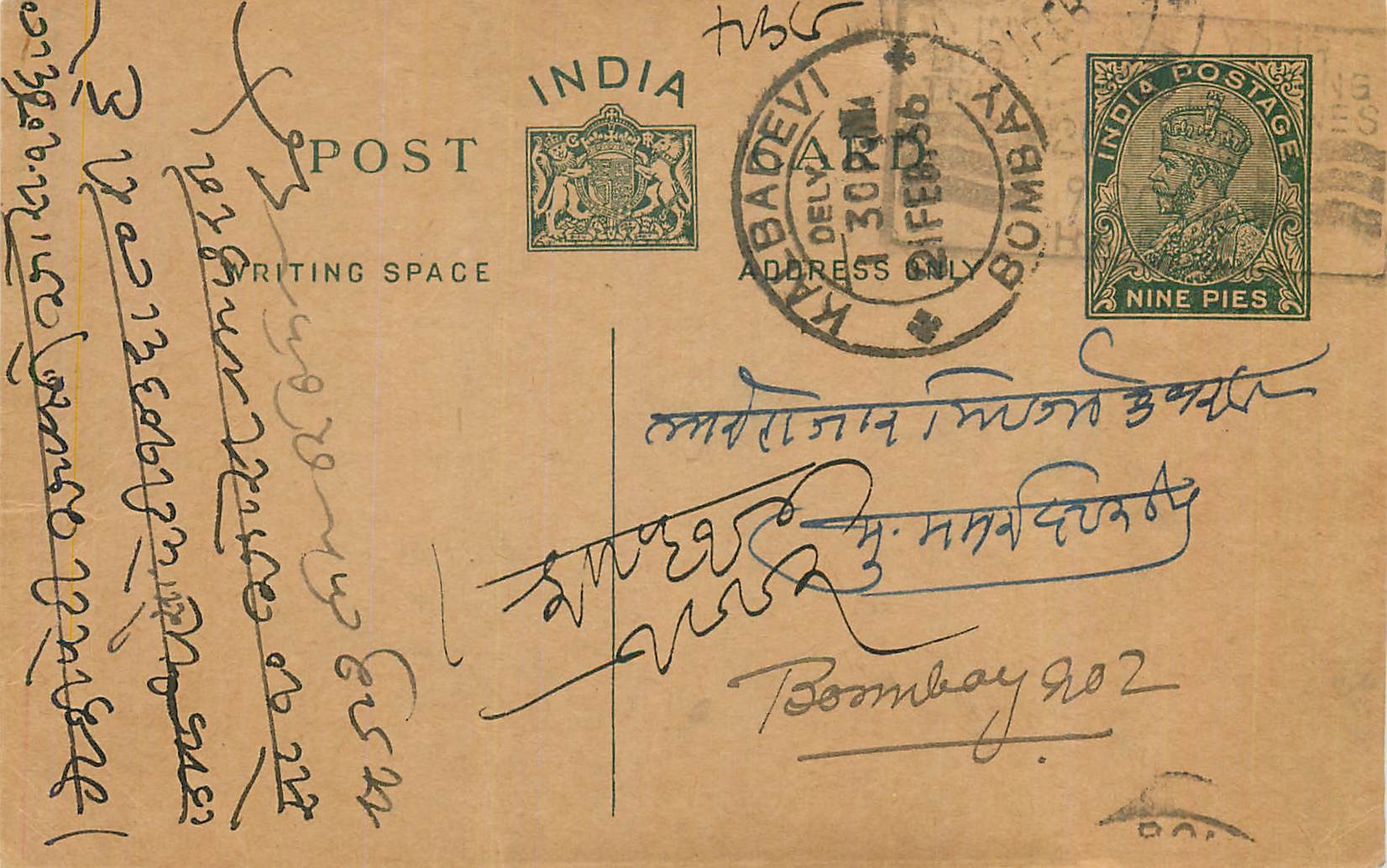 Entier Postal Postal Stationary Inde India 