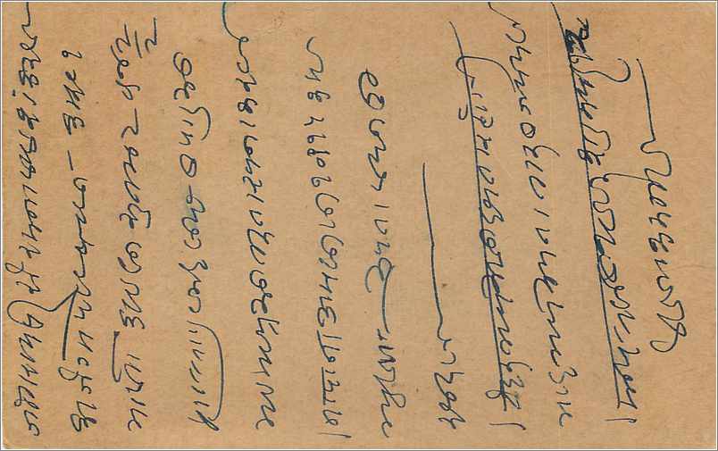 Entier Postal Postal Stationary Inde India  — Rückseite