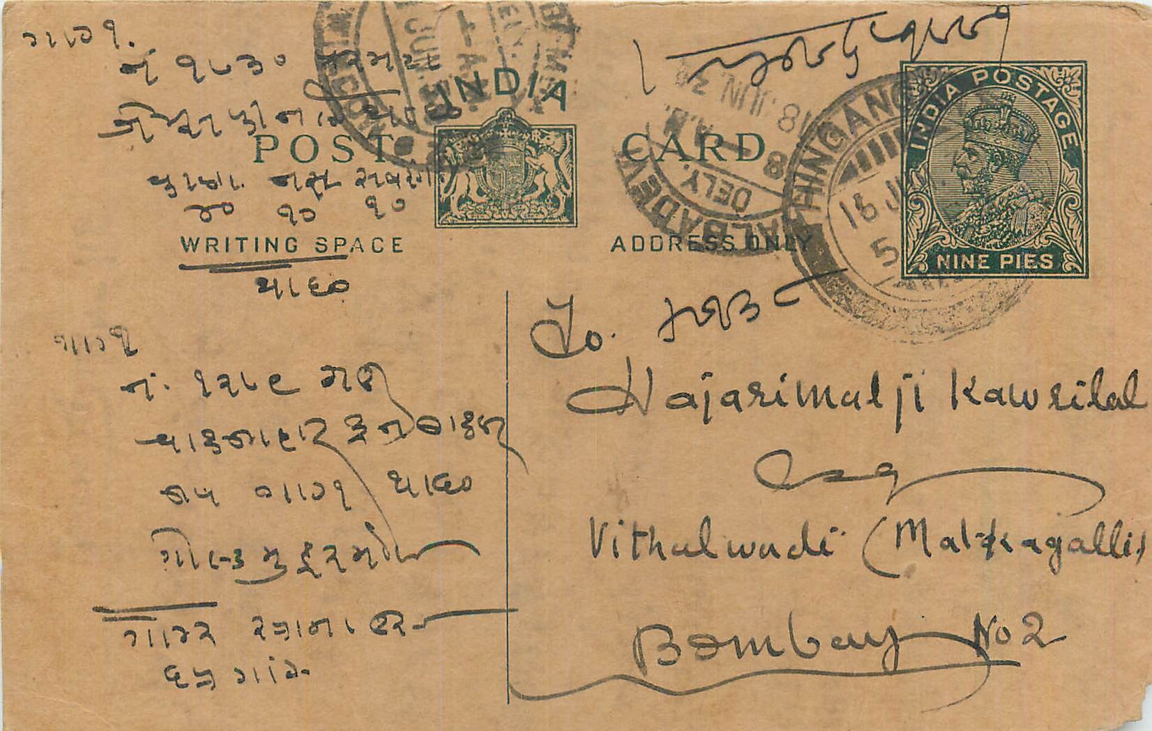 Entier Postal Postal Stationary Inde India 