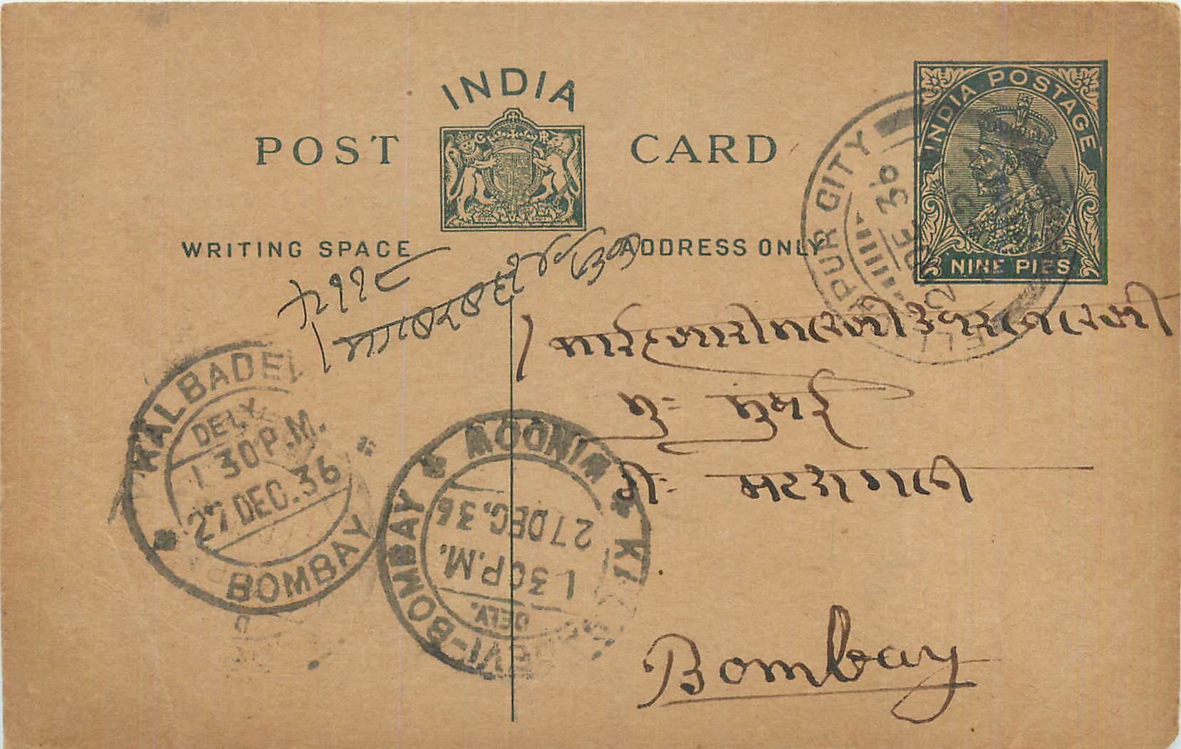 Entier Postal Postal Stationary Inde India 