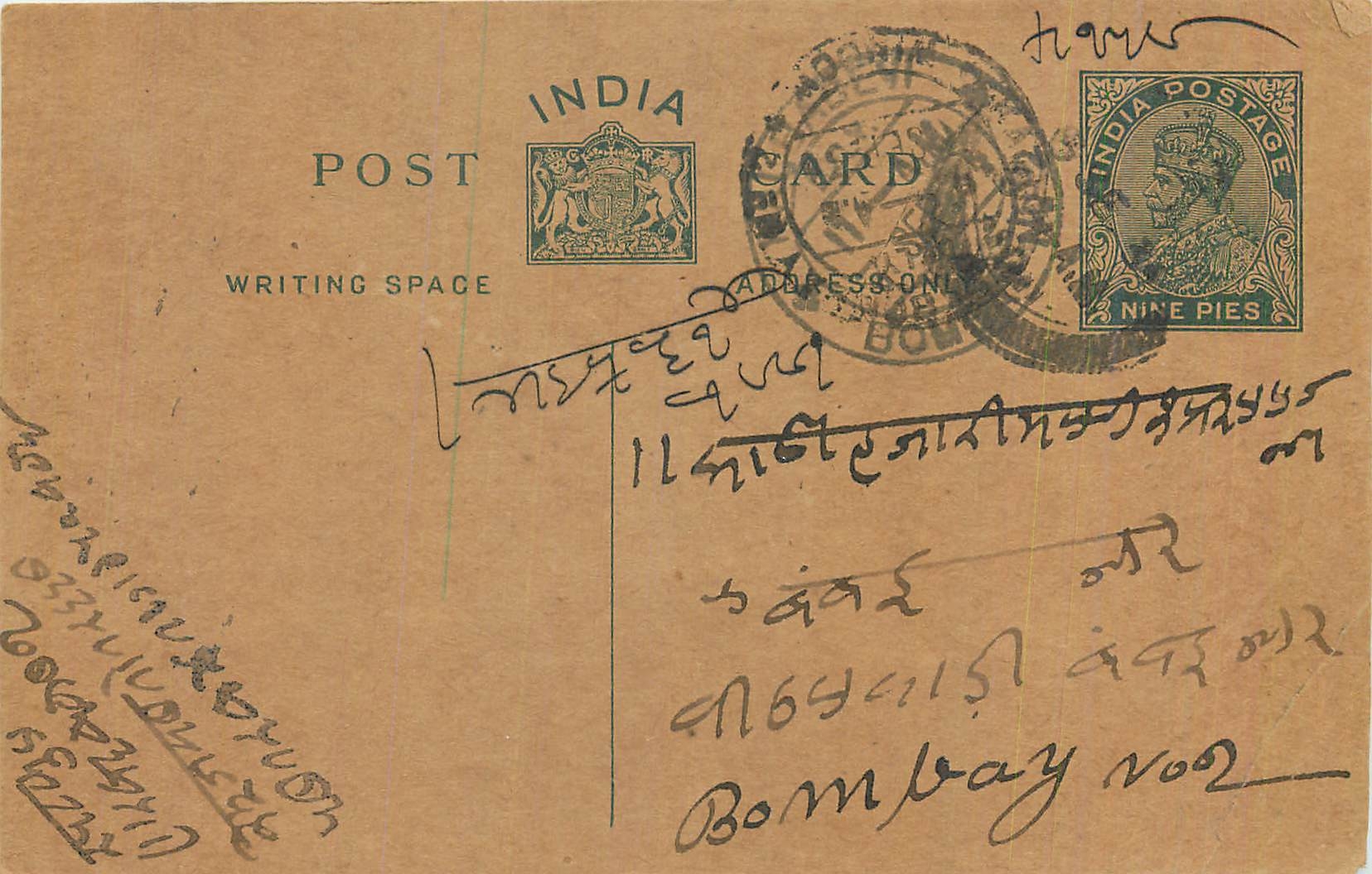 Entier Postal Postal Stationary Inde India 