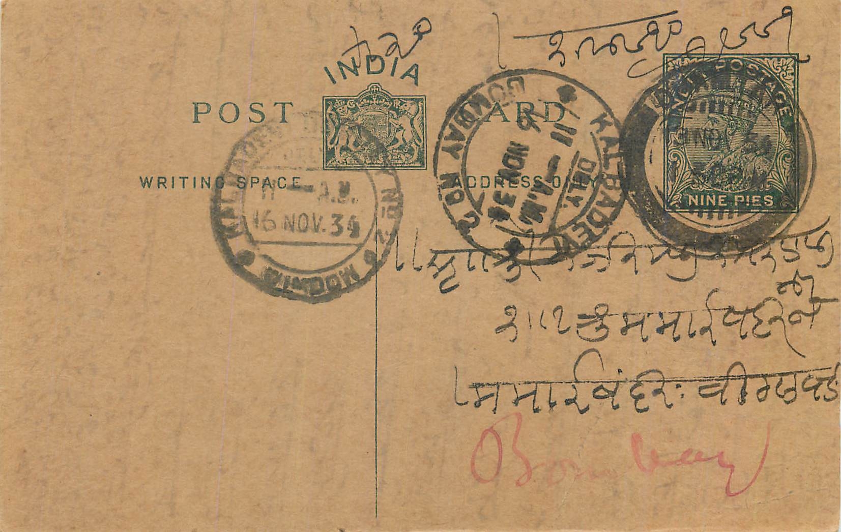 Entier Postal Postal Stationary Inde India 
