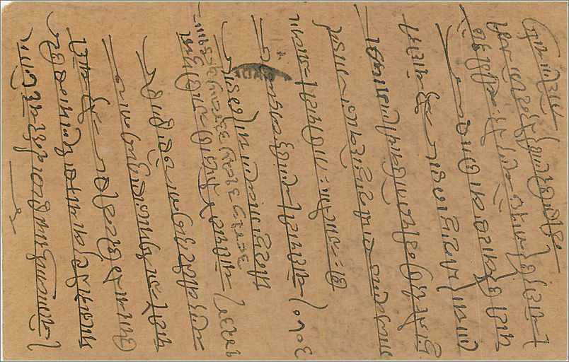 Entier Postal Postal Stationary Inde India  — Rückseite