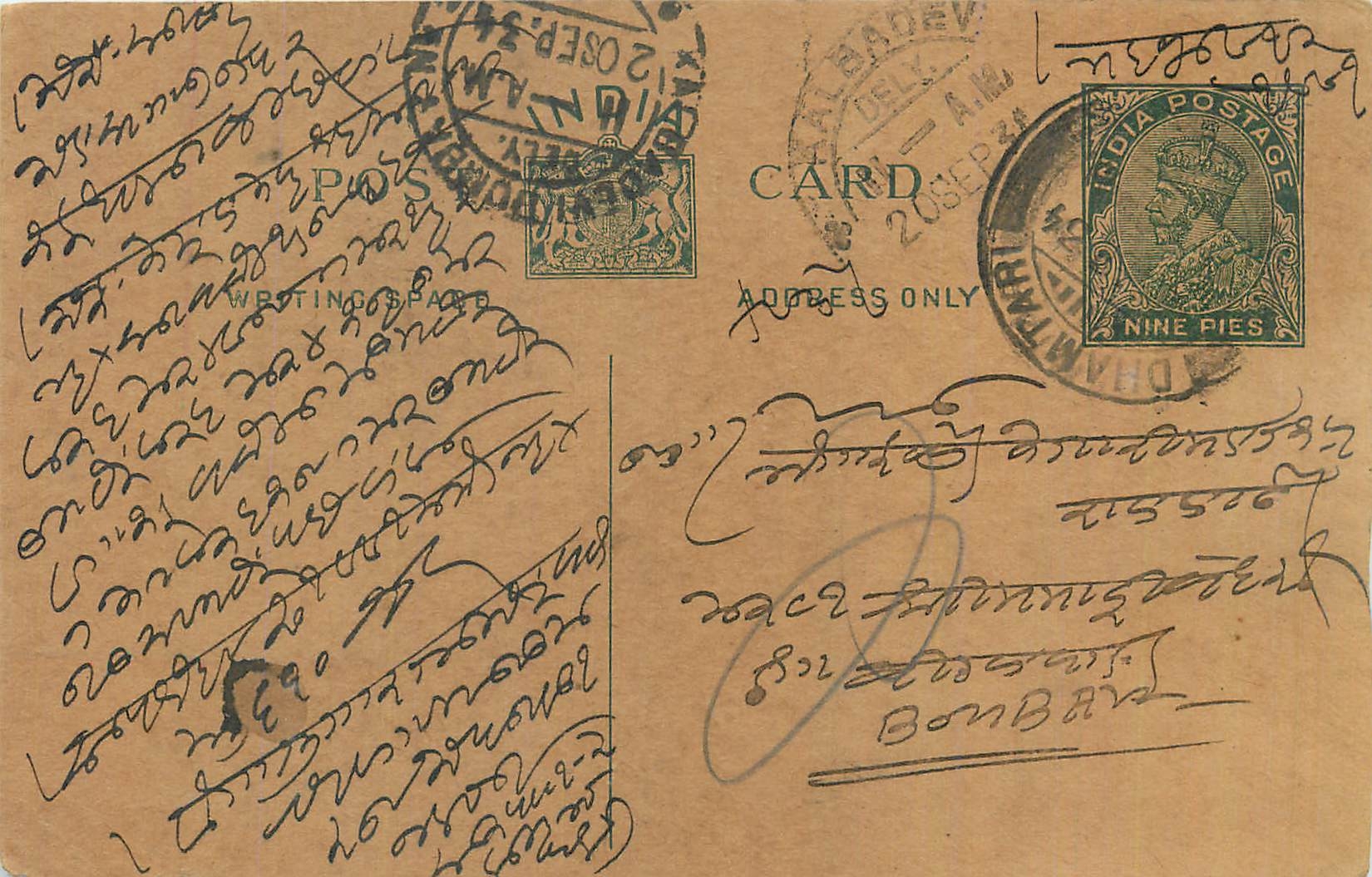 Entier Postal Postal Stationary Inde India 